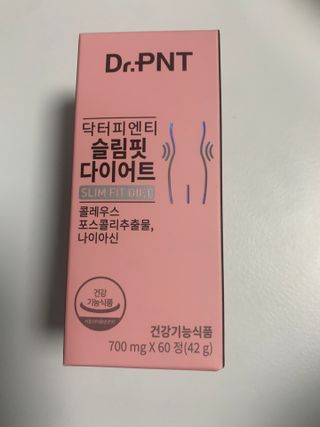 닥터피엔티 [Dr.PNT] 하루 2알로 건강한 다이어트! 한겨울에도 체지방만 쏙~ 슬림핏 다이어트 — 5점을 준 리뷰어가 2022년 8월 올린 사용 사진