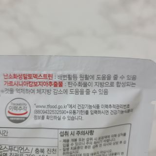 클린24시간 1BOX(5포) + 전용보틀(500ml) — 5점을 준 리뷰어가 2023년 3월 올린 사용 사진