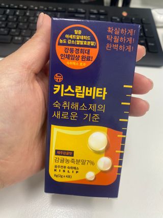 [키스립] 근본적인 숙취원인 해결 숙취해소제 뉴키스립비타 — 5점을 준 리뷰어가 2022년 6월 올린 사용 사진