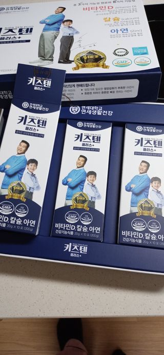 키즈텐플러스 연세 키즈텐 플러스 1개월 — 5점을 준 리뷰어가 2021년 4월 올린 사용 사진