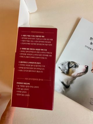 펫21 그로그로 5종 강아지 고양이 반려동물 한방 영양제 — 4.5점을 준 리뷰어가 2021년 12월 올린 사용 사진