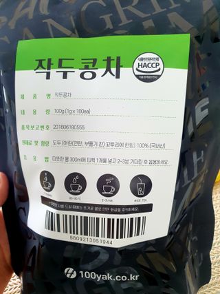 산그리메 작두콩차 — 5점을 준 리뷰어가 2021년 4월 올린 사용 사진