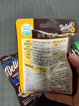 더빈트 딜라이트 브이 초콜릿 4종 — 5점을 준 리뷰어가 2023년 7월 올린 사용 사진