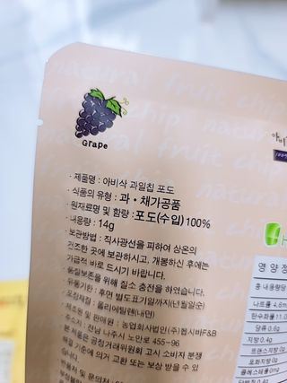 아비삭 과일칩 딸기, 감, 포도, 바나나 4종 — 5점을 준 리뷰어가 2021년 9월 올린 사용 사진