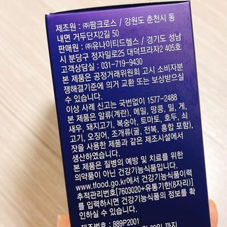 케이세라퓨틱스 케이세라 나이트케어 60포×1box (1개월분) — 4.5점을 준 리뷰어가 2022년 4월 올린 사용 사진