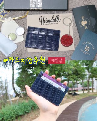 헤임달 Glossy 악어가죽 카드지갑 — 4.5점을 준 리뷰어가 2021년 5월 올린 사용 사진