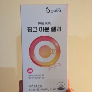 [인디닥터] 면역 생생 핑크 이뮨 젤리 — 5점을 준 리뷰어가 2022년 3월 올린 사용 사진