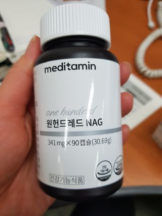 메디타민 원헌드레드 NAG — 5점을 준 리뷰어가 2021년 2월 올린 사용 사진
