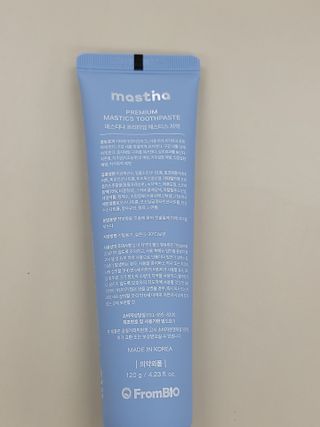 매스티나 프리미엄 매스티스 치약 — 4점을 준 리뷰어가 2021년 5월 올린 사용 사진