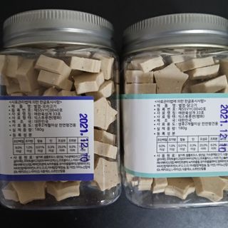 페페로니 자기전에 먹는 저알러지 껌 세트 치킨+오리 — 5점을 준 리뷰어가 2021년 7월 올린 사용 사진