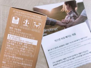슬림플래닛 잔티젠 600mg 굿밤 다이어트 — 5점을 준 리뷰어가 2021년 8월 올린 사용 사진
