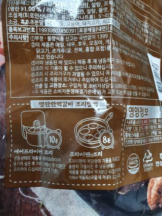 한성기업 명란한 떡갈비 — 5점을 준 리뷰어가 2021년 9월 올린 사용 사진