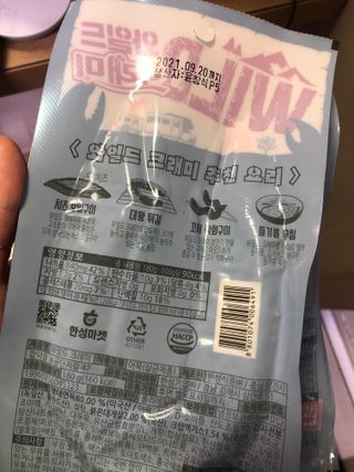 한성기업 와일드 크래미 — 4.5점을 준 리뷰어가 2021년 9월 올린 사용 사진