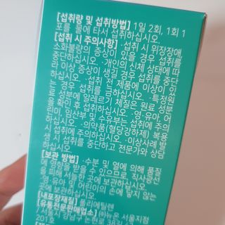 뉴온 시서스 휴 다이어트 — 4.5점을 준 리뷰어가 2021년 7월 올린 사용 사진