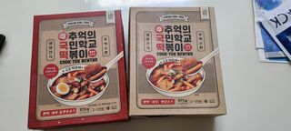 추억의 국민학교 떡볶이 국떡 뉴트로 5종 — 5점을 준 리뷰어가 2021년 7월 올린 사용 사진