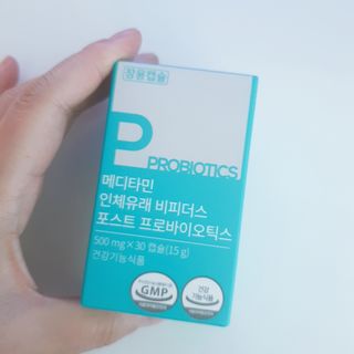 메디타민 인체유래 비피더스 포스트 프로바이오틱스 — 5점을 준 리뷰어가 2021년 5월 올린 사용 사진