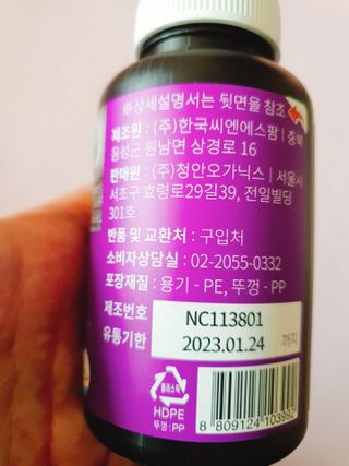 슬림플래닛 가르시니아 3900mg — 5점을 준 리뷰어가 2021년 3월 올린 사용 사진