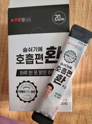 푸름웰니스 부아메라 프로폴리스 도라지 호흡편환 20포 — 4.5점을 준 리뷰어가 2022년 1월 올린 사용 사진