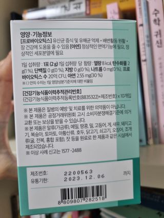 앙팡 패밀리면역 프로바이오틱스 2g x 100포 — 5점을 준 리뷰어가 2022년 10월 올린 사용 사진