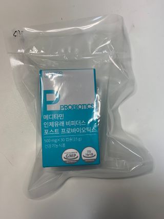메디타민 인체유래 비피더스 포스트 프로바이오틱스 — 5점을 준 리뷰어가 2021년 1월 올린 사용 사진