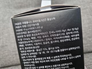[푸름웰니스] 프리미엄 6년근 홍삼스틱 3mg x 100포 — 5점을 준 리뷰어가 2022년 4월 올린 사용 사진