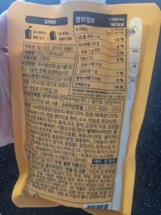 [덜다] 든든 식물성 단백질 쉐이크 40g X 7입 (곡물/딸기) — 5점을 준 리뷰어가 2023년 9월 올린 사용 사진
