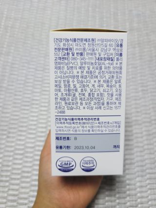 [이롬] 알티지 메가유산균 1 개월분 (490mgx30캡슐x2개입) — 5점을 준 리뷰어가 2022년 6월 올린 사용 사진