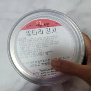 셰프애찬 알타리김치 총각김치 1kg — 5점을 준 리뷰어가 2022년 10월 올린 사용 사진