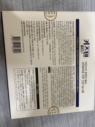 키즈텐플러스 연세 키즈텐 플러스 1개월 — 4점을 준 리뷰어가 2021년 3월 올린 사용 사진