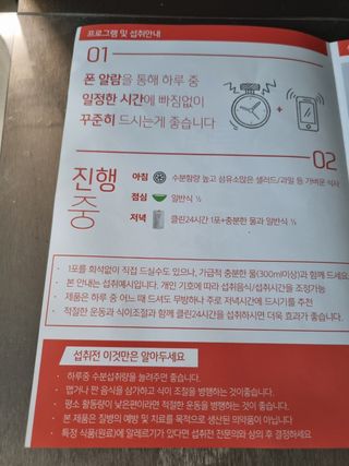클린24시간 1BOX(5포) + 전용보틀(500ml) — 5점을 준 리뷰어가 2023년 4월 올린 사용 사진