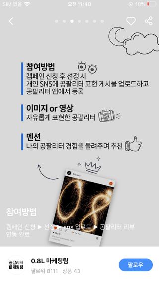 0.8L 마케팅팀 - — 2.5점을 준 리뷰어가 2021년 5월 올린 사용 사진