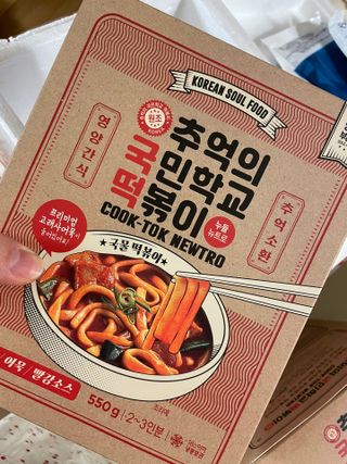 추억의 국민학교 떡볶이 국떡 뉴트로 5종 — 4점을 준 리뷰어가 2021년 12월 올린 사용 사진