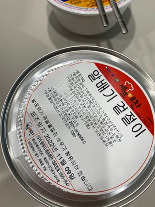 셰프애찬 알배기 겉절이 김치 1kg — 3점을 준 리뷰어가 2022년 11월 올린 사용 사진