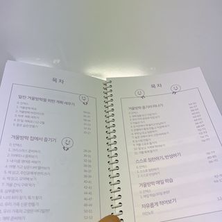 리훈 차일드라이크 반가워 겨울방학 초등학생 플래너 방학계획표 — 4점을 준 리뷰어가 2022년 12월 올린 사용 사진