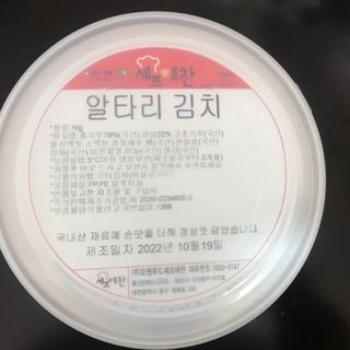 셰프애찬 알타리김치 총각김치 1kg — 5점을 준 리뷰어가 2022년 10월 올린 사용 사진