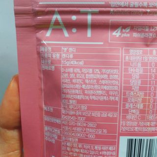 입 냄새 완화에 도움을 주는 에티켓 캔디 복숭아맛 앳캔디 — 3점을 준 리뷰어가 2020년 12월 올린 사용 사진