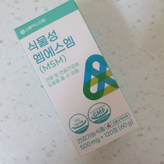 서울약사신협_식물성 엠에스엠_500mg x 120정 — 5점을 준 리뷰어가 2021년 11월 올린 사용 사진