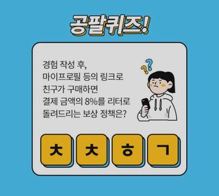 0.8L 마케팅팀 나만의 슬기로운 공팔추천생활 — 5점을 준 리뷰어가 2021년 8월 올린 사용 사진