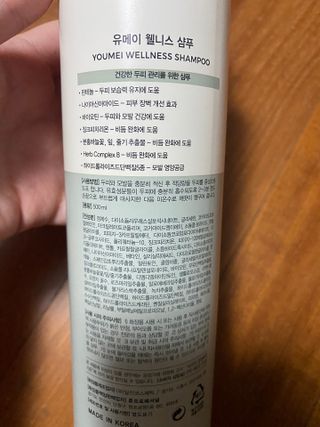 유메이 웰니스 샴푸 + 유메이 스칼프 브러쉬 — 5점을 준 리뷰어가 2022년 2월 올린 사용 사진