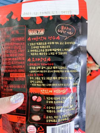 불타 지옥불카레 불지옥맛 180g x 3봉 — 4점을 준 리뷰어가 2021년 6월 올린 사용 사진