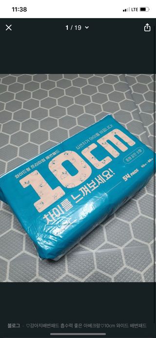 아베크 펫 와이드 프리미엄 중형 애견 강아지 배변 패드 54매 1팩 45g — 5점을 준 리뷰어가 2021년 7월 올린 사용 사진