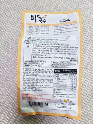 [한면원] 비빔국수 2인분 — 5점을 준 리뷰어가 2022년 7월 올린 사용 사진