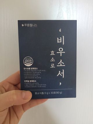 [푸름웰니스] 효소로 비우소서 1개월분-30포 — 5점을 준 리뷰어가 2021년 12월 올린 사용 사진