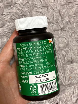 슬림플래닛 녹차카테킨 500mg 애프터밀 — 4점을 준 리뷰어가 2021년 8월 올린 사용 사진