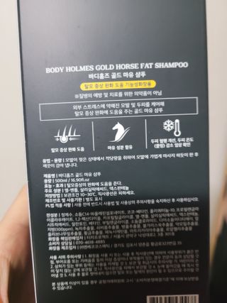 [바디홈즈] 골드 마유 샴푸 — 5점을 준 리뷰어가 2021년 1월 올린 사용 사진