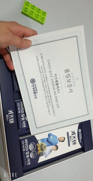 키즈텐플러스 연세 키즈텐 플러스 1개월 — 5점을 준 리뷰어가 2021년 3월 올린 사용 사진