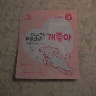My Pet Care 천연단백질 관절건강에 개좋아 — 5점을 준 리뷰어가 2021년 2월 올린 사용 사진