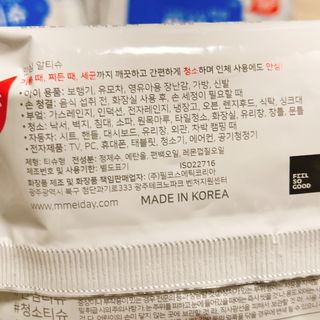 [엠메이데이] 안심 알티슈 20매 x 7 — 4.5점을 준 리뷰어가 2022년 1월 올린 사용 사진