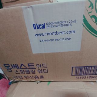 몽베스트 Montbest with Sparkling water Lime20병 — 5점을 준 리뷰어가 2022년 12월 올린 사용 사진