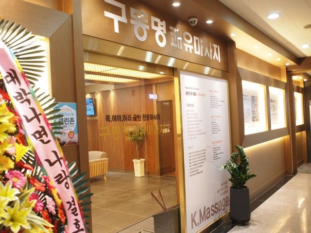 [구동명쾌유마사지 서현점]쾌유수기요법 C. 리뷰 사진